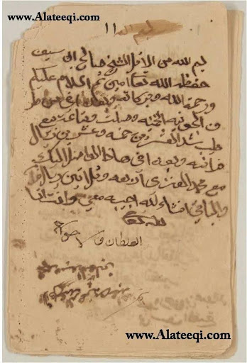 arabic manuscript 15