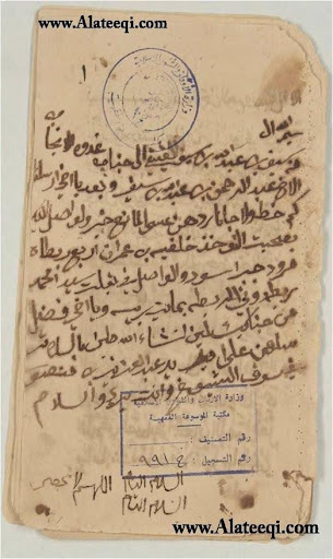arabic manuscript 16a