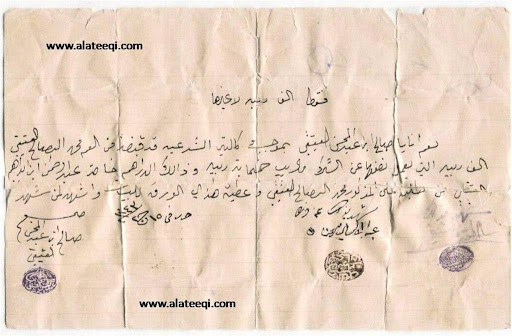 arabic manuscript 20