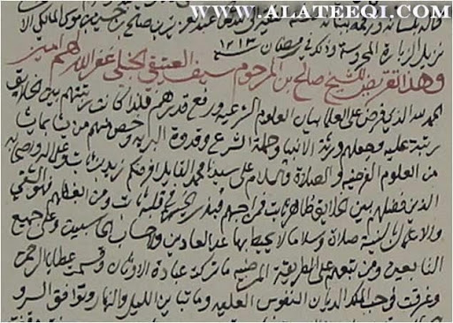 arabic manuscript 21