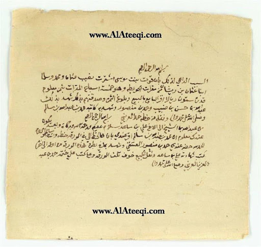 arabic manuscript 22b