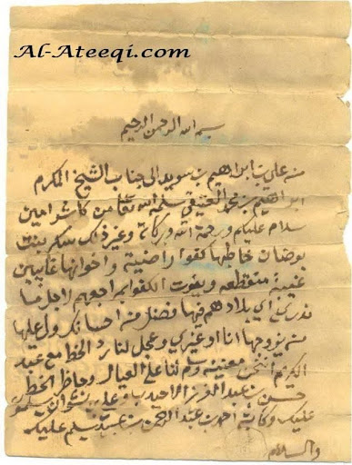 arabic manuscript 30a