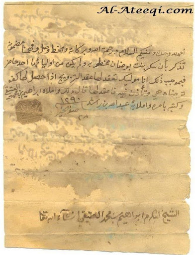 arabic manuscript 30b