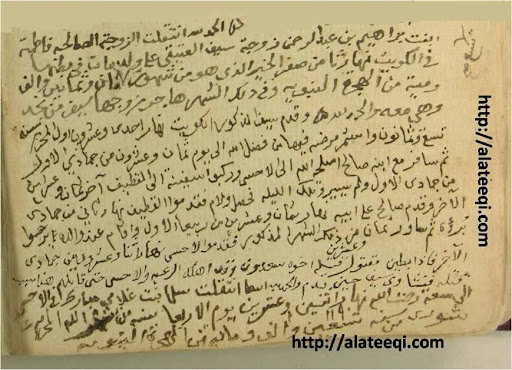 arabic manuscript 36
