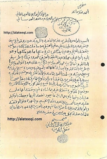 arabic manuscript 45