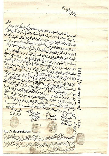 arabic manuscript 49