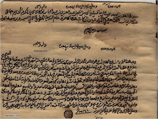 arabic manuscript 51a