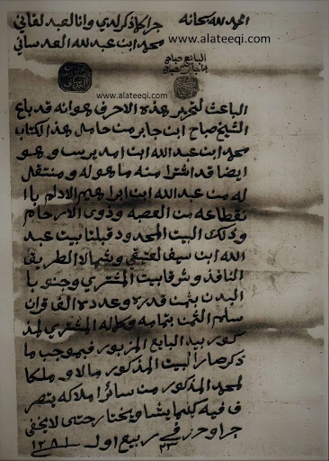 arabic manuscript 53a