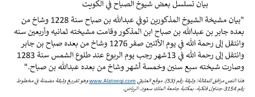 arabic manuscript 53b