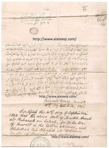 arabic manuscript 55a